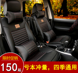 汽车座套专用2016款森雅r7悦翔V3 cs35四季皮座椅坐垫套全包坐套