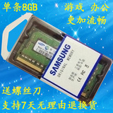 联想ThinkPad E430C X230 T430专用 8G DDR3 1600笔记本内存条