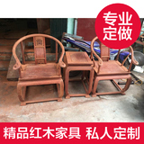 实木榫卯圈椅皇宫椅太师椅仿古家具中式缅甸花梨木围椅茶几三件套