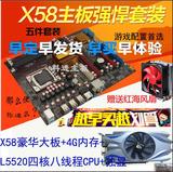 全新X58电脑主板cpu55204g内存gtx750主板套装1366支持ATXDDR3