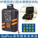 德国SP GoPro Hero4防水便携收纳包盒hero3+运动相机包原装S中号