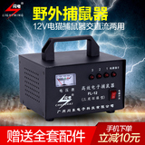 闪电野外捕鼠器12v电猫灭鼠器家用高压电子捕鼠器三用机大功率