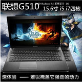 Lenovo/联想 G510 ITH G500四核G505笔记本i7 i5电脑15.6寸G50-70
