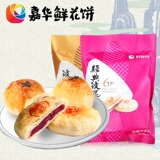 【嘉华鲜花饼 经典玫瑰*6+蛋黄酥*6】云南特产零食品礼袋传统糕点
