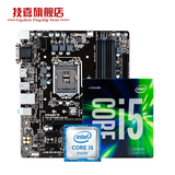 Gigabyte/技嘉 B150M-DS3H 主板 + Intel i5-6500 CPU套装