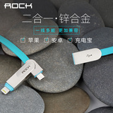 ROCK iPhone6s充电线二合一苹果5se6Plus数据线安卓手机平板通用