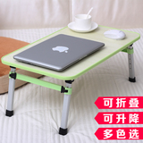 笔记本电脑桌床上用简约可折叠升降宿舍神器懒人学生学习小书桌子
