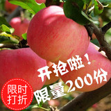 烟台农家苹果时令水果新鲜纯天然山东栖霞红富士4斤包邮批发吃的