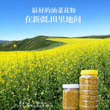 油菜花粉新疆天山农家自产自销新鲜天然未破壁男士滋补蜂花粉250g