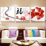 中式无框画 福字画沙发背景墙画 客厅卧室壁挂画 餐厅装饰画