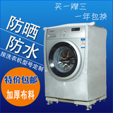 LG格兰仕滚筒洗衣机罩6/7/8公斤WD-T14415D/XQG60-A708/F7312V套