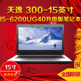 Lenovo/联想 天逸 300-15英寸I5-6200UG40升级版笔记本电脑独显