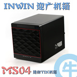【牛】国行 迎广 MS04 NAS 服务器机箱 ITX 家庭 影音存储服务器