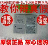 包邮*原装CANON佳能PowerShot S90 S95 D10数码照相机锂电池NB-6L