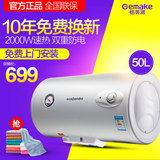 Gemake/格美淇 DW20-J50W1/S家用电热水器50升储水式恒温即热洗澡