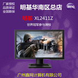 BenQ明基24英寸XL2411Z电脑3D液晶显示器144HZ电竞FPS
