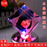 水晶魔方定制diy做水晶照片相片旋转发光摆台送女友生日礼物制作