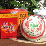 云南普洱茶 2010年 土林凤凰养身沱  生茶 150克 盒装包邮