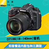 Nikon/尼康 D7100套机 D7100单反相机 18-140mm镜头 尼康单反正品
