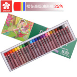 日本 樱花 25色 中粗 樱花油画棒  儿童彩色画棒 画笔XLP25
