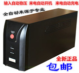 深圳misla稳压UPS不间断电源K500/300W内置电池单电脑10-20分钟