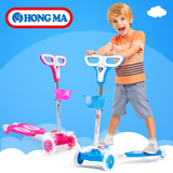 宏马儿童蛙式滑板车可升降男女宝宝玩具滑行车全套闪光四轮剪刀车