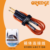 ORANGE橘子 电吉他贝司 分体音箱 箱体连接线 0.9米 1.8米 喇叭线