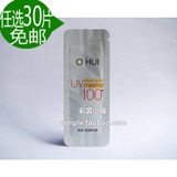 Ohui/欧蕙 100+UV智能完美防晒霜SPF50+正品小样1ml美白防晒抗皱