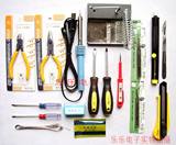电烙铁 焊接组合工具套装 15件电子DIY必备组合工具