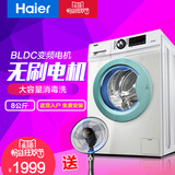 Haier/海尔 EG8012B29WI  8公斤 变频电机全自动洗衣机滚筒大容量