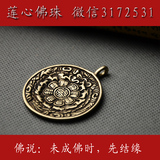 藏传收藏 47保老九宫八卦牌 合金铜 品相完美出门必戴护身符
