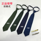 正品新款L07领带/07拉链式领带/男女商务领带/军绿橄榄绿蓝色领带