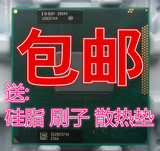 I5-2540M CPU 2.6-3.3 原装正式 笔记本CPU  SR044 可置换 保一年