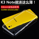 联想乐檬K3Note手机套乐檬K50-T3S手机壳保护套软5.5硅胶透K50-T5