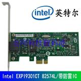 带防雷IC Intel 82574千兆网卡 EXPI 9301ct pci-e 无盘千兆网卡