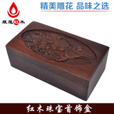 越南酸枝首饰盒红木中式复古化妆盒 实木方形饰品盒 红木珠宝盒子