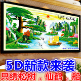 最新款5D3D十字绣迎客松流水生财钻石画山水风景画系列客厅2米3米