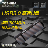 东芝U盘64G睿闪Osumi MX 超高速USB3.0金属商务U盘 64gU盘