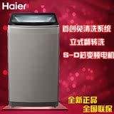 Haier/海尔 MS70-BZ1528/MS7518BZ51变频免清洗双动力波轮洗衣机