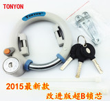 2015新通用812b钢管锁自行车锁单车锁蟹钳锁马蹄锁圈形锁