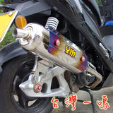 台湾一鸣侧绕式白铁摩托车改装踏板加速排气管gr小钢炮jet power
