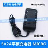 联想 小米 三星 魅族手机充电器 MICRO USB V8充电器 5V2A充电器