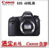 实体店面 正品行货 Canon/佳能EOS 6D 单机身 单反数码相机 正品