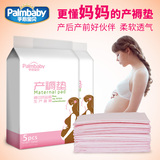 手心宝贝孕妇产褥垫产妇护理床垫一次性床单防水看护垫10片组