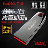 SanDisk闪迪CZ71酷晶 迷你创意可爱U盘32G金属钥匙定制U盘 存储盘