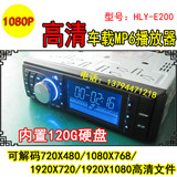 汽车高清播放器MP4MP5MP6车载影音卡机 客车音乐视频硬盘机120G