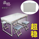 超级稳定型户外折叠桌 铝合金折叠便携式野餐桌 广告宣传促销桌椅