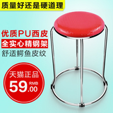 马来福 不锈精钢圆凳会议家用餐凳时尚折叠多彩软皮凳 纯黑白红色