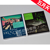 五月天专辑 第二人生明日版/末日版 2CD+歌词本 汽车载cd流行音乐