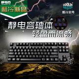 酷冷至尊 Storm Novatouch TKL 紫星 87静电容键盘 游戏机械键盘